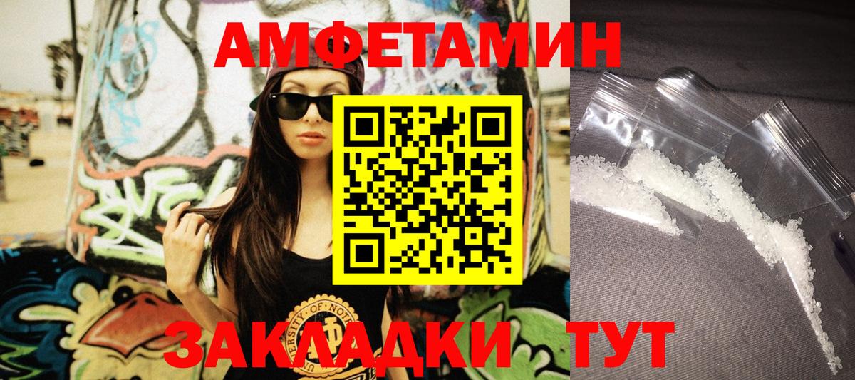 АМФЕТАМИН VHQ  АМФЕТАМИН  Серов  Вход с VPN 