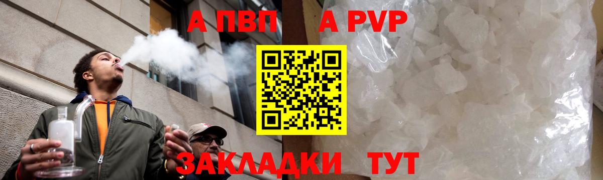 A PVP мука Серов