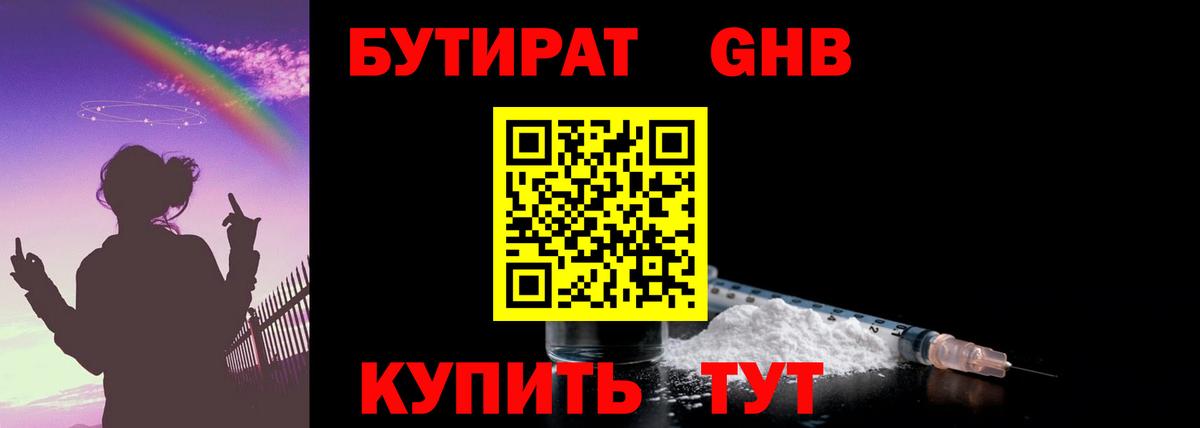 Серов  БУТИРАТ буратино  Вход с VPN 