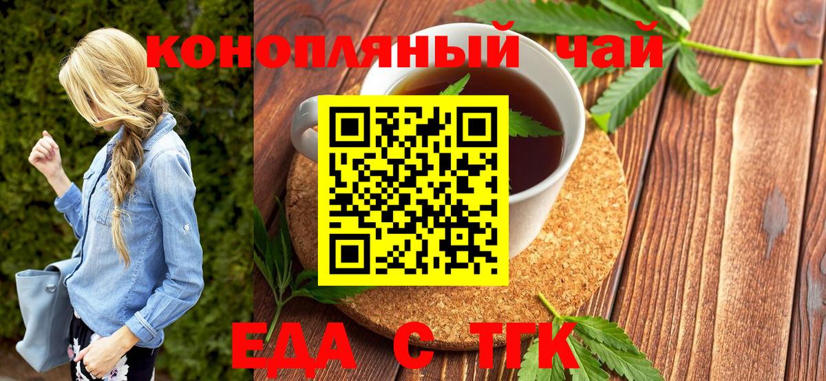 Печенье с ТГК конопля Серов