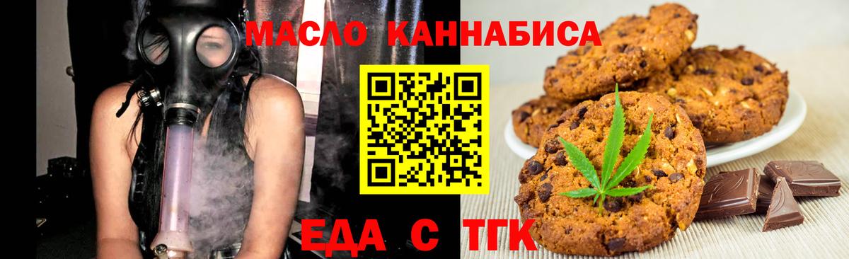 Серов  Печенье с ТГК конопля  Вход с VPN 