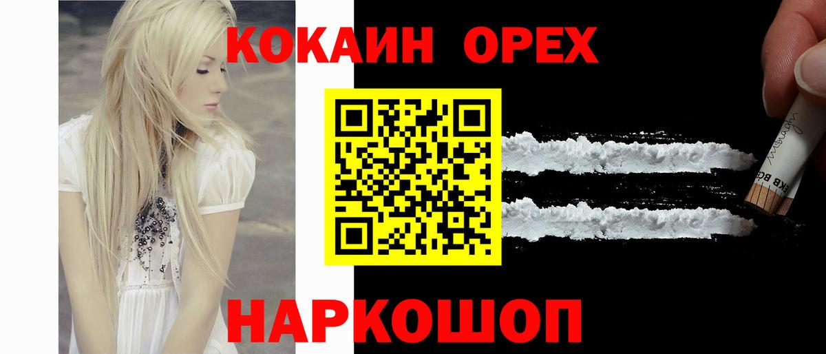 COCAIN Columbia  КОКАИН Columbia  Вход с VPN  COCAIN  Серов 