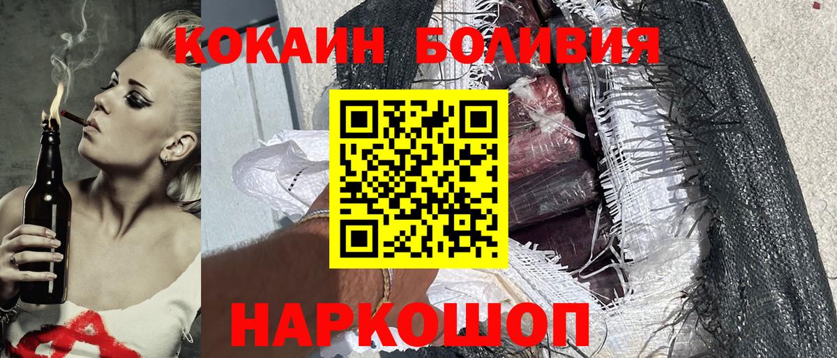 Кокаин FishScale Серов
