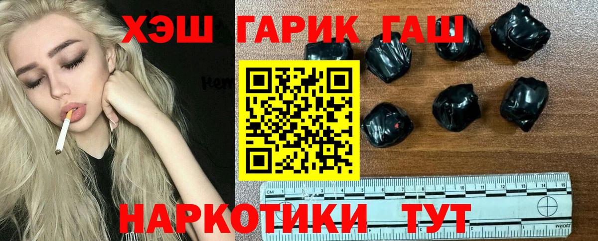 ГАШИШ Cannabis  Вход с VPN  Гашиш  ГАШИШ убойный  Серов 