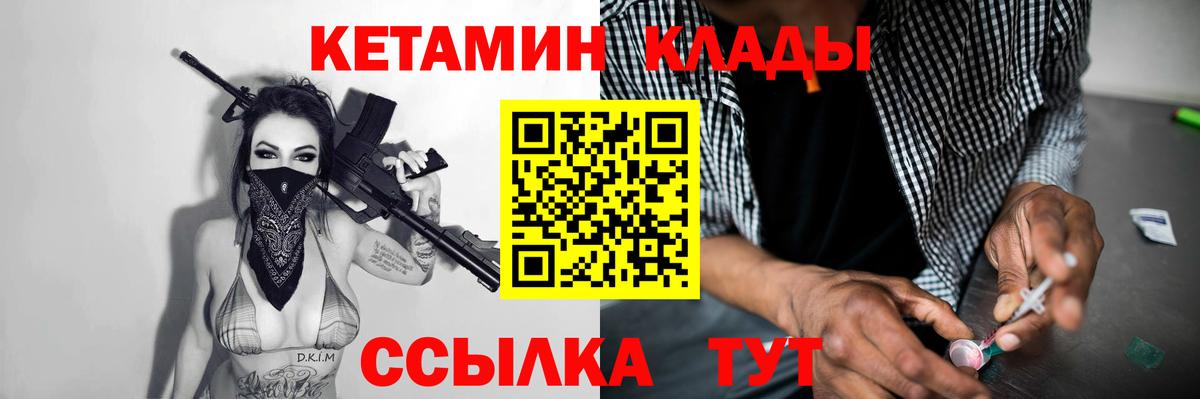 Серов  КЕТАМИН ketamine  Вход с VPN  Кетамин ketamine 