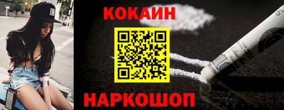 кокаин VHQ Новозыбков