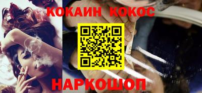 кокаин VHQ Новозыбков