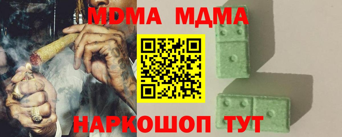 Серов  МДМА VHQ  Вход с VPN 