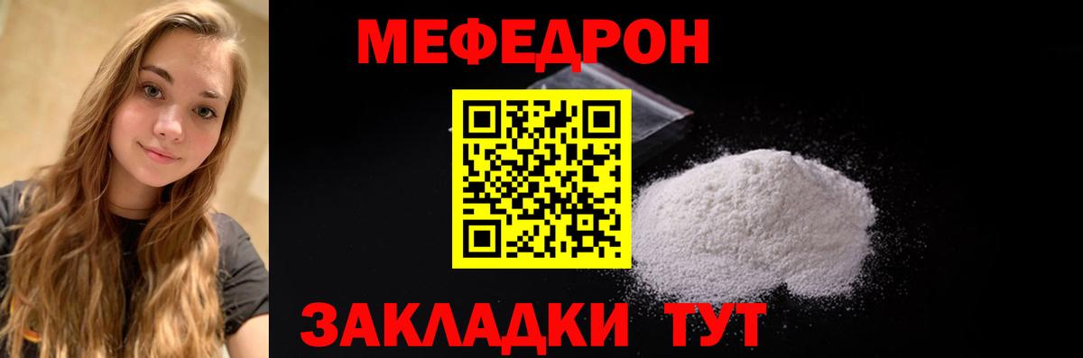 МЕФ кристаллы  Мефедрон  Вход с VPN  Серов  Мефедрон мяу мяу 