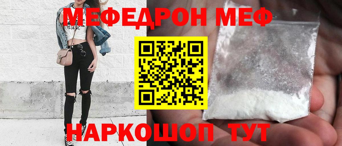 Мефедрон  Серов