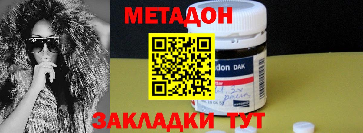 Метадон мёд  Вход с VPN  omg онион  МЕТАДОН белоснежный  Серов 