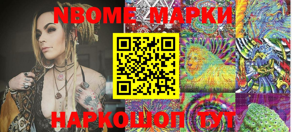 Серов  Наркотические марки 1,8мг  Марки 25I-NBOMe  Вход с VPN 